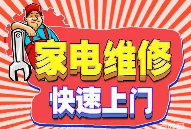 朝阳市美大燃气灶维修